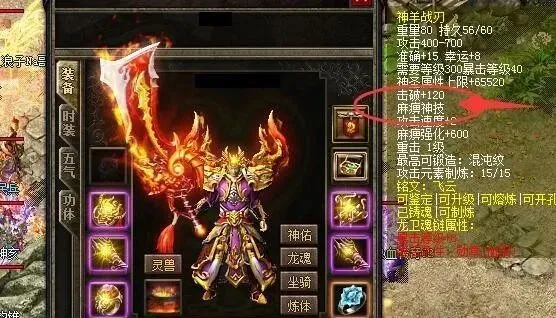 戒指|热血传奇：省了几枚热戒的这些剑甲