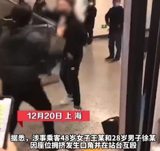 小伙地铁上与大妈互打惹争议:你不让着她?