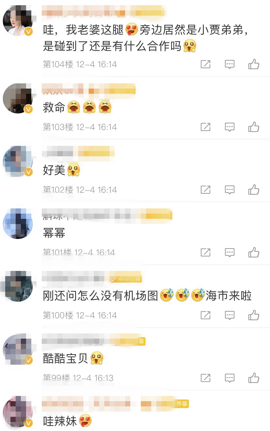 杨幂|杨幂无惧寒冷穿黑丝袜秀超长美腿，低调与19岁小鲜肉黄明昊同行