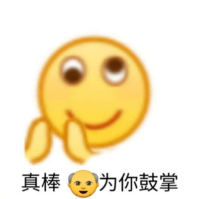 桉月|表情包：我也曾是别人的宝贝啊