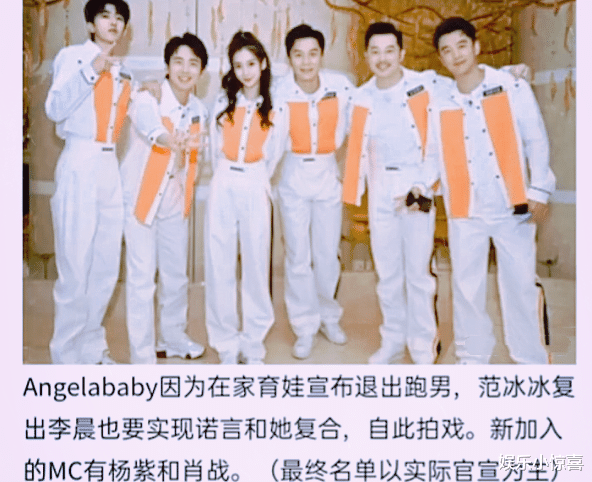 邓超|曝《跑男10》大换血，baby退出，余生夫妇加入，邓超携兄弟团回归