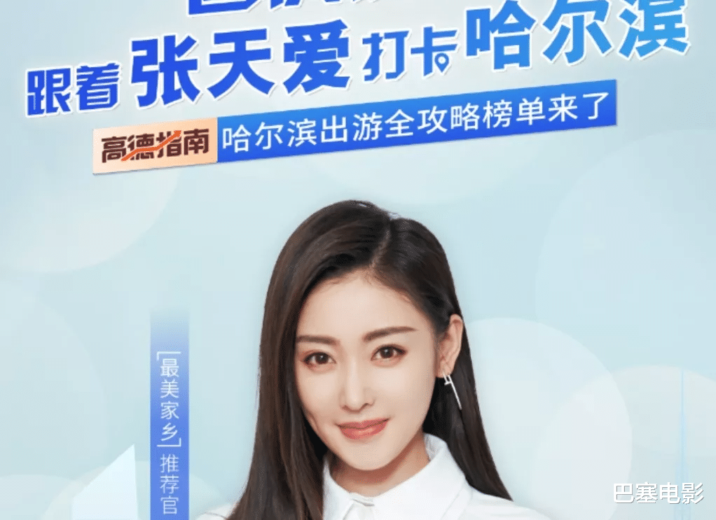 演唱会|张天爱，别“凹”了，清醒一点好吗？