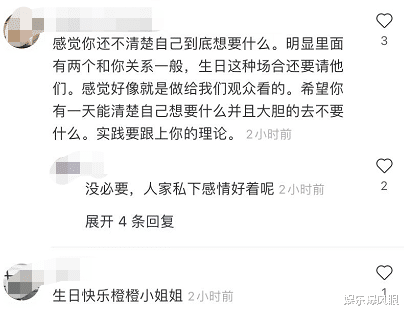 罗悦嘉|《心动4》“五美”重聚为橙子庆生，罗悦嘉像局外人，被质疑作秀