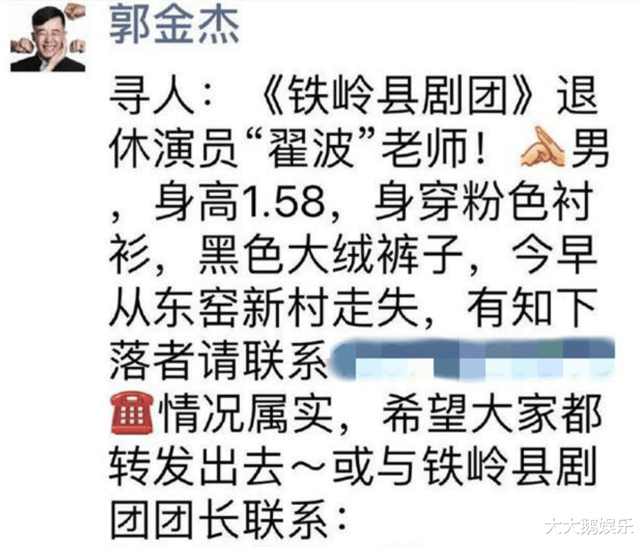 吴奇隆|比肩赵本山，却因一场车祸失去所有，“老翟头”翟波的坎坷人生