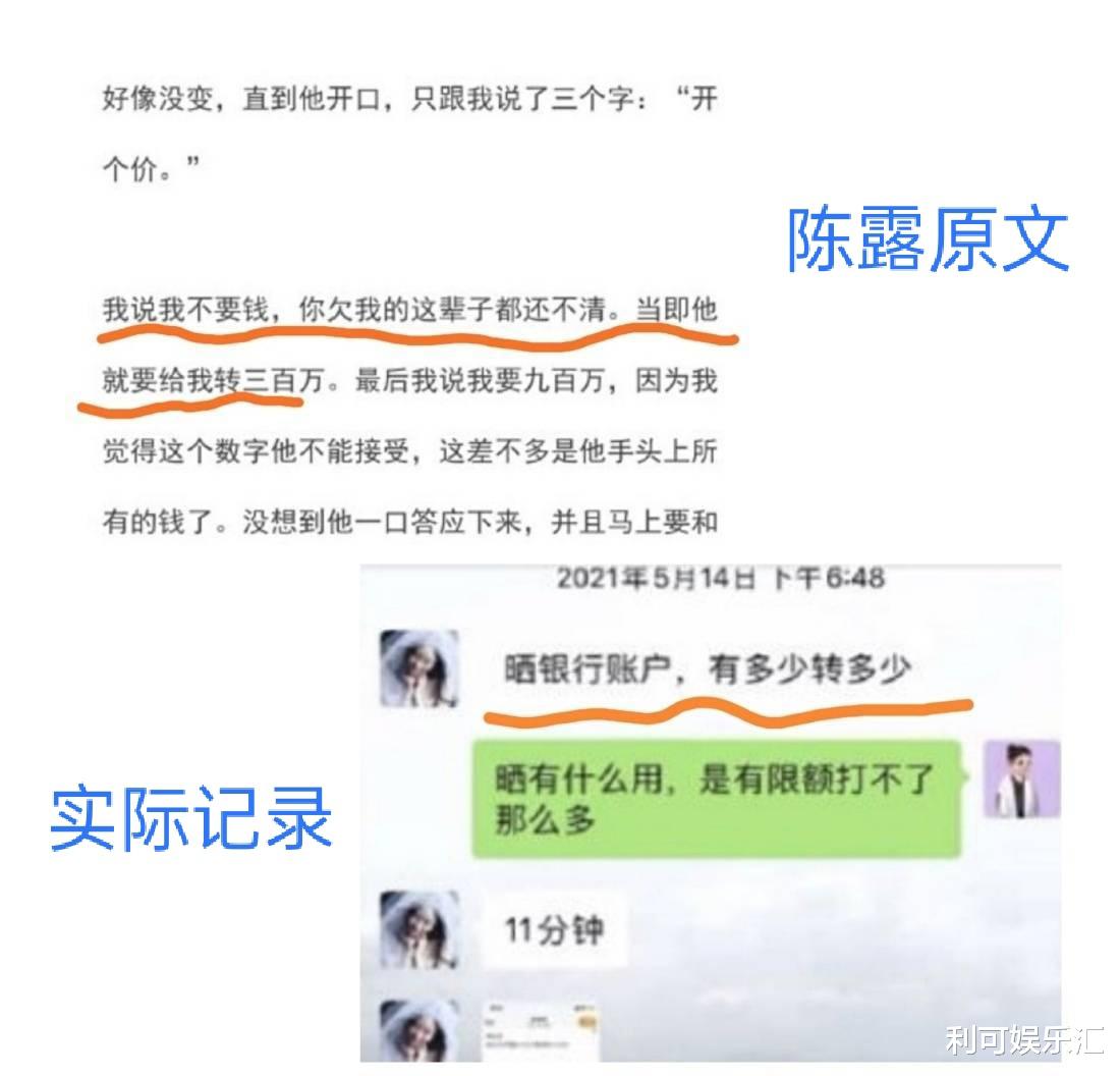 霍尊|霍尊退圈之后，网友实名向警方举报陈露勒索，扬言手上有一堆证据