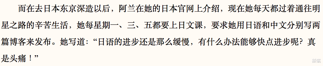 阿兰|胖了20斤依然被全网疯狂搜索，娱乐圈第一懒姬的反PUA人生