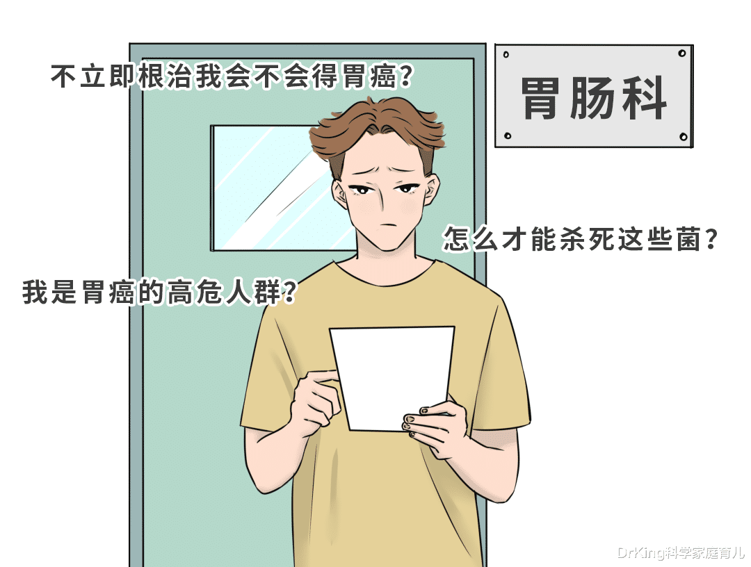 幽门螺杆菌|一人中招全家感染!传播幽门螺杆菌,全在这4个动作里!