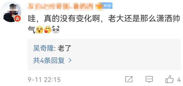 乔振宇|爷青回！吴奇隆时隔20年再扮萧十一郎，乔振宇眉间点朱砂重现经典