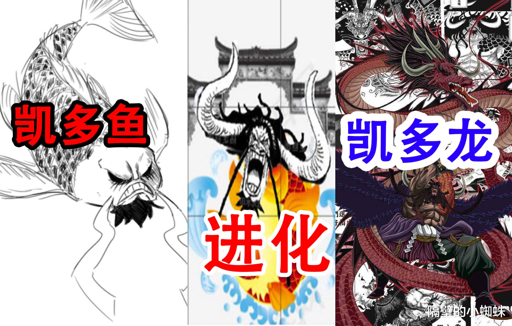 恶魔果实|海贼王1037话：传说的恶魔果实是鱼鱼果实，对应凯多是最强生物