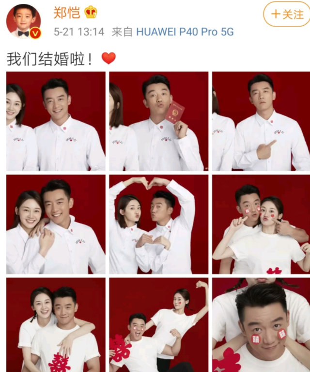 郑恺|闪婚放弃6年前任，婚后首次综艺合体互动，网友：明白闪婚理由了