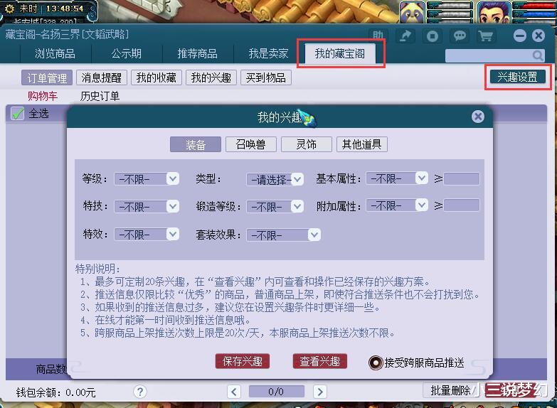 商人|梦幻西游:老板打书循环了30多万,神马打掉力劈,补力劈又掉神马