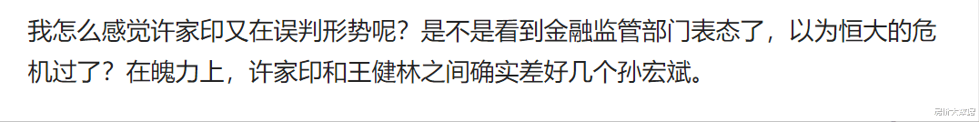 楼市|不要误判楼市形势，党媒再谈降低对房地产的依赖，请买房人重视