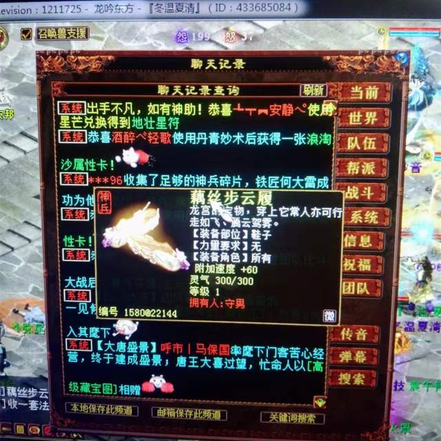 |大话2牛图(517)嘘!这有个克火500的五阶龙分享,别告诉别人啊