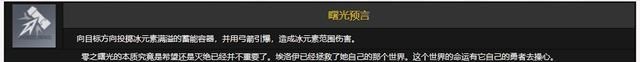 桃小菁的|原神：新五星《埃洛伊》强度不如四星角色，免费都没有好货吗？