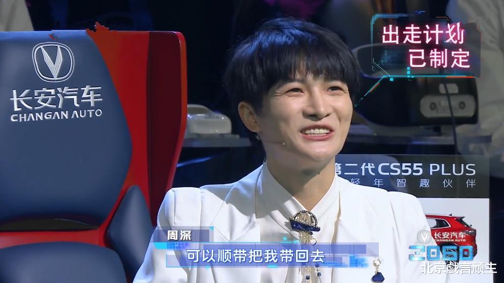 周深|虚拟综艺《2060》周深爆笑十足，喜提白色巨人称号，拉满节目效果