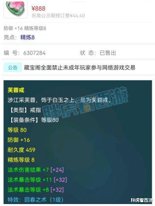 电子竞技|梦幻西游：电竞团队万里长城招老板，超强五开铃铛刷251轮