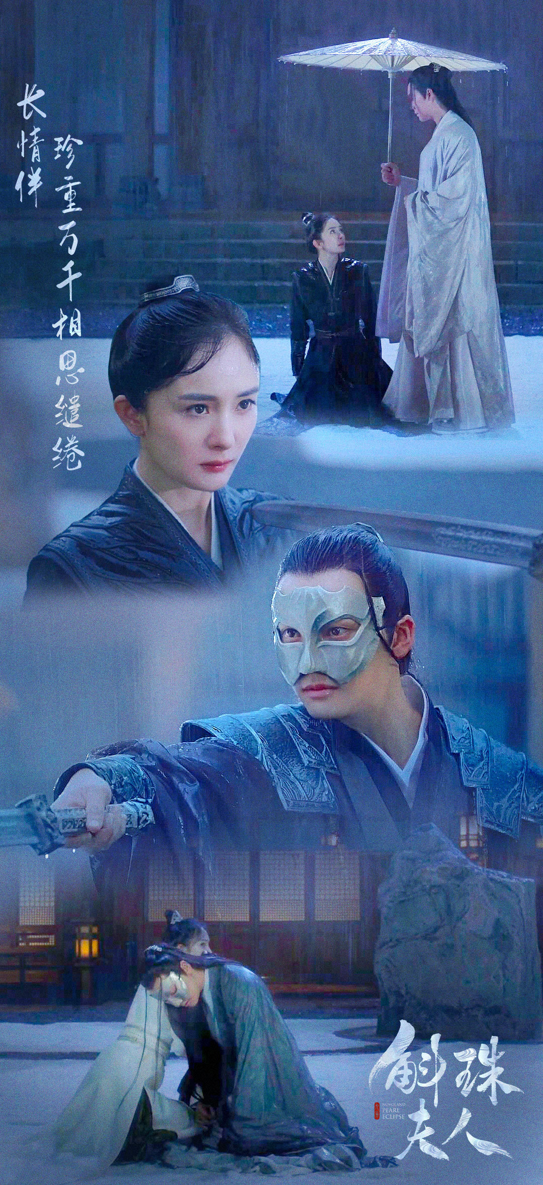 杨幂|《斛珠夫人》开播一天，热度第一播放量破2亿，杨幂不愧收视女王