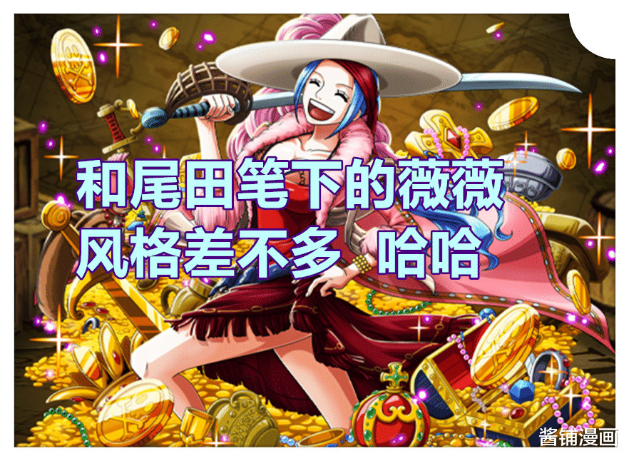 海贼王|《海贼王》新外传，尾田新作品，奈菲鲁塔丽一族公主的新番外漫画