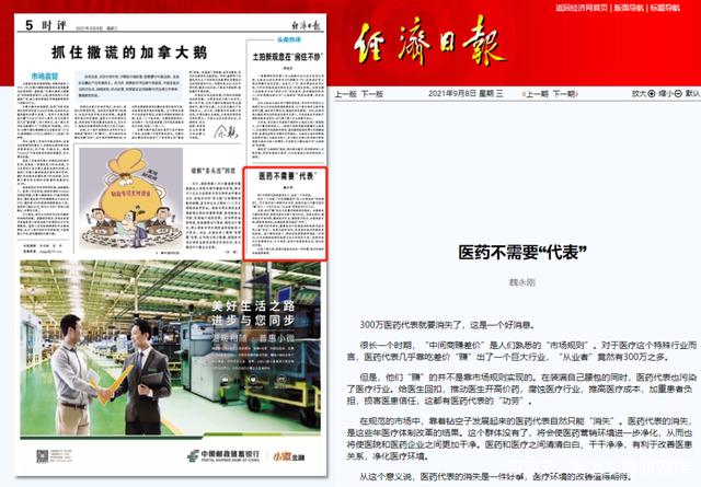 幸运上帝|炸了；知名械企销售代表，在医院被抓