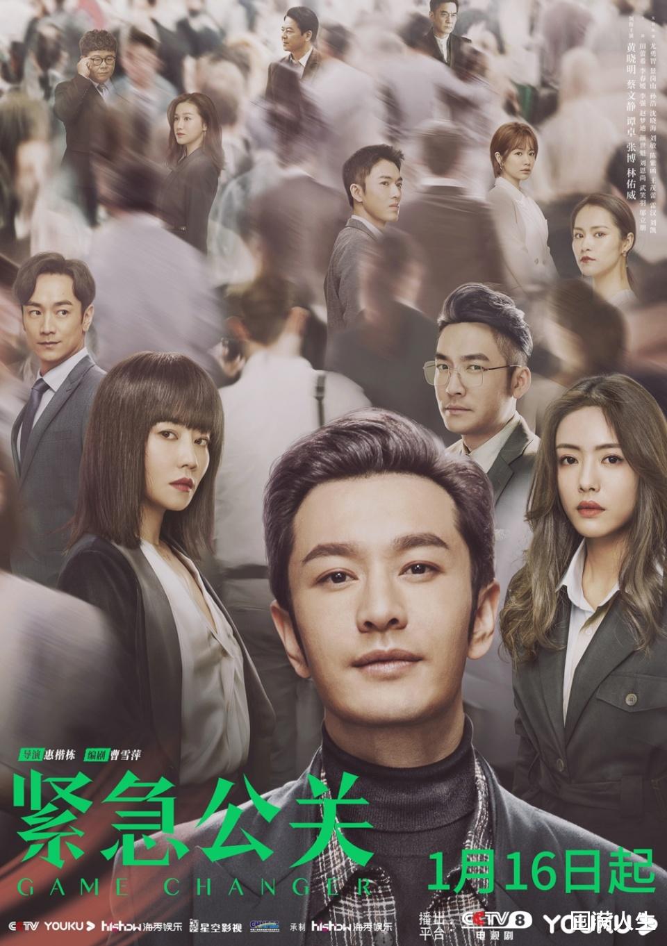 手机游戏|职场美女们在《紧急公关》里跟着黄晓明都学到了什么?