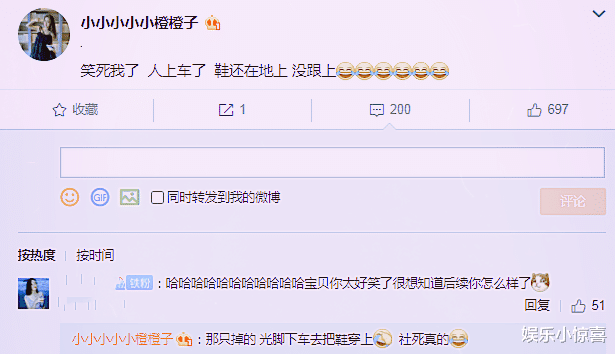 孔汝淳|《心动4》橙子分享糗事，人上车了鞋还在地上，与孔汝淳有得一拼