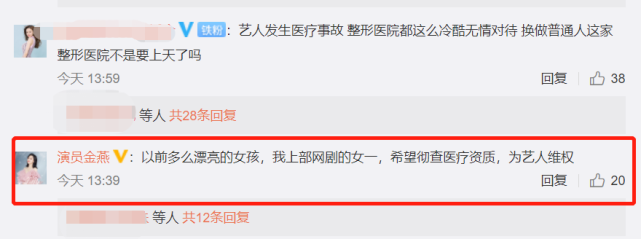 医美|女星高溜自曝隆鼻失败引发鼻子坏死，曾多次想过自杀