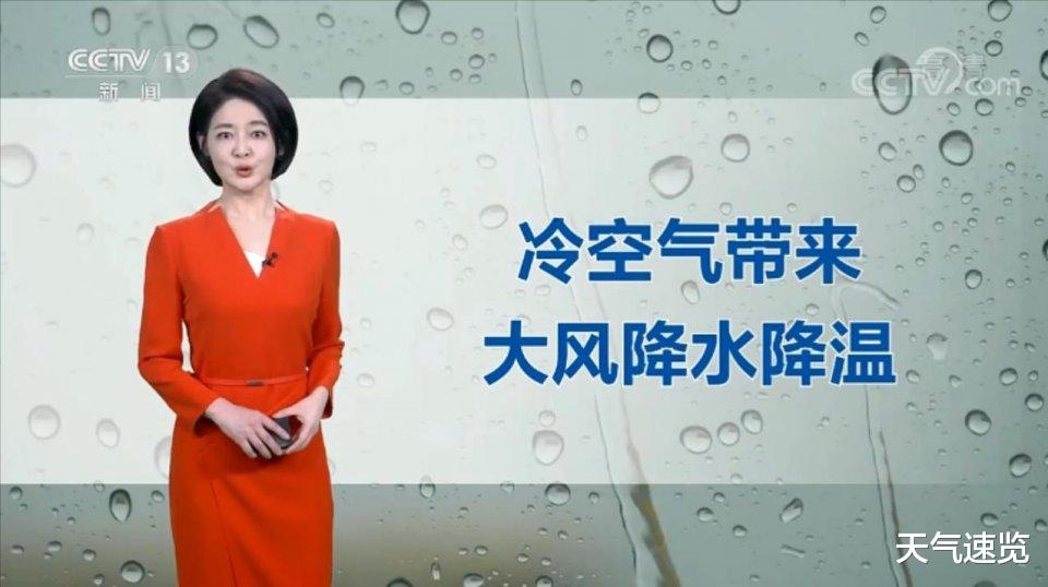 天气速览 冷空气来袭，降水又降温，大到暴雨上线