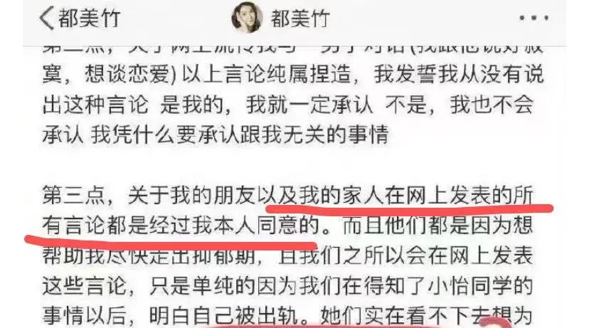 都美竹|都美竹又出新瓜！我们都被骗了！？