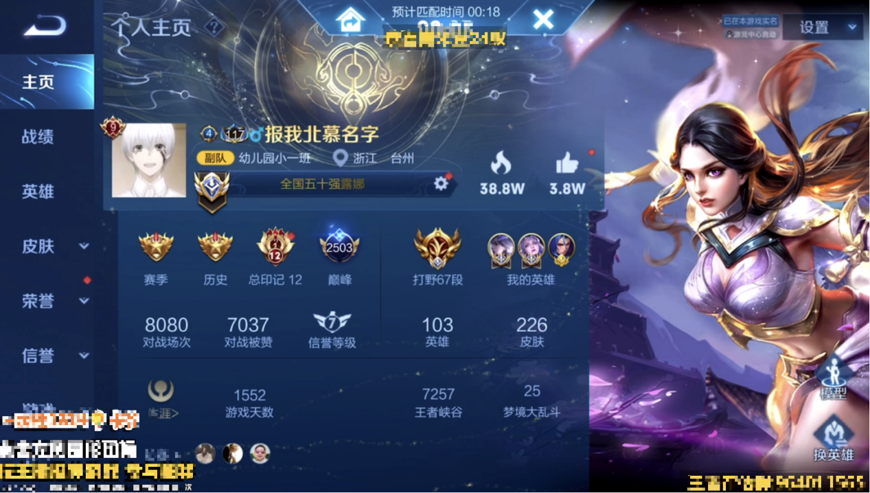 露娜|北慕大号个人荣誉曝光，光露娜就获得330个标！简介更是嚣张至极