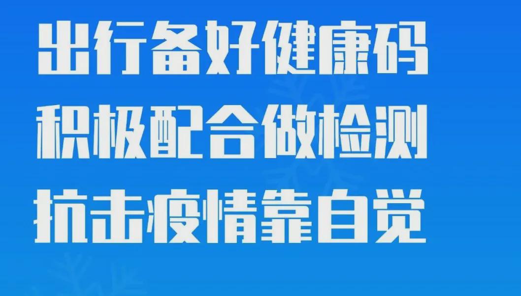 |口罩不仅要“带”！还要科学“戴”！