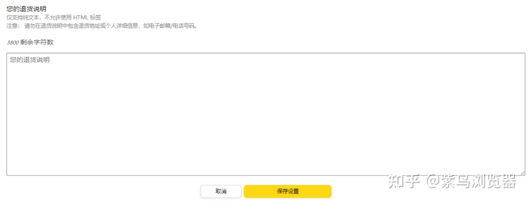 情感指路|重要｜亚马逊自配送卖家退货政策已经更新
