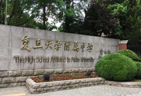上海市|第37届数学奥赛获奖名单公布，上海的13名学霸，将成为清北保送生
