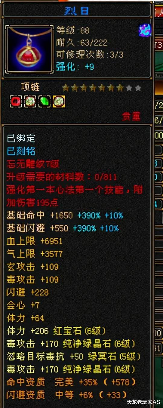 天龙八部|天龙八部怀旧服6级卡88星宿四孔怎么打?网友:身法星宿这么狠!