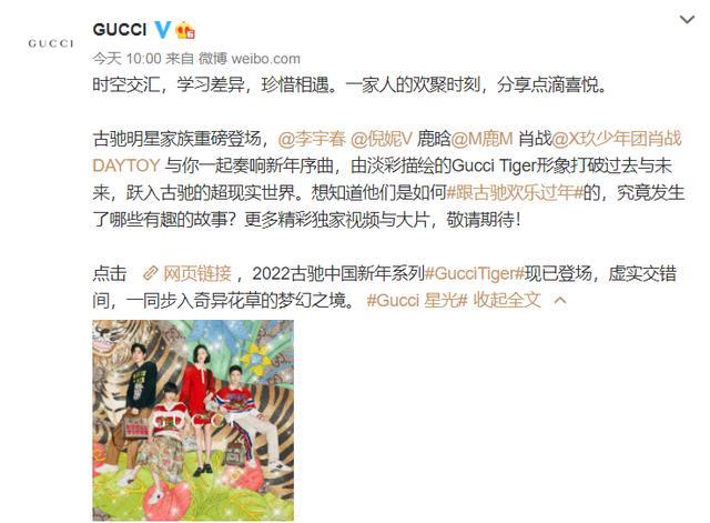 鹿晗|GUCCI聚齐新老顶流碰面:肖战,鹿晗,李宇春同框,倪妮位置尴尬
