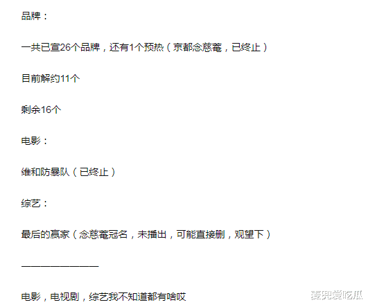 张哲瀚|张哲瀚彻底凉凉？11个品牌宣布解约，央视公开点名批评