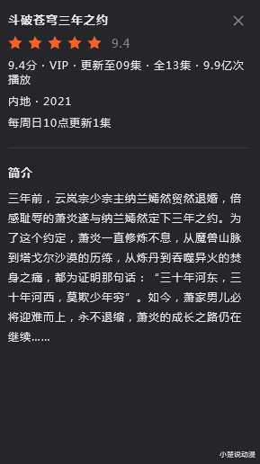 萧炎|斗破苍穹：云山开启云烟覆日阵，嫣然你要跟为师抢男朋友吗？