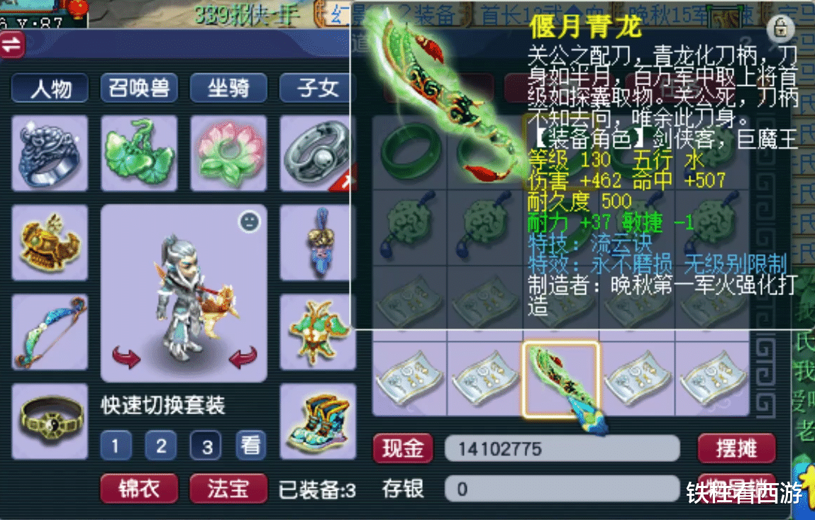 梦幻西游|梦幻西游：新出无级别三蓝字武器，907+无级别摆价100W