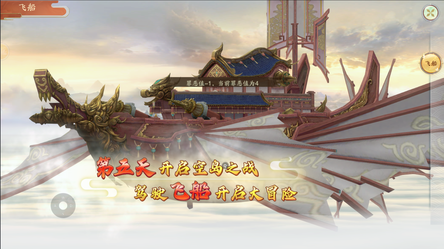 手机游戏|?2021年最新最炫酷的RPG仙侠类手游