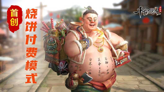 醉驾 让玩家亲自掌控游戏经济，这个端游为什么敢这么做？