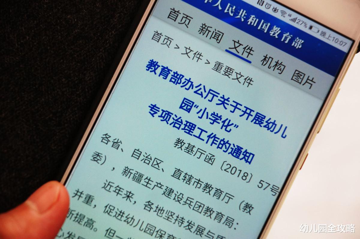 幼儿园全攻略|双减之后,家长再迎好消息,入学准备教育来了!幼小衔接不再担心