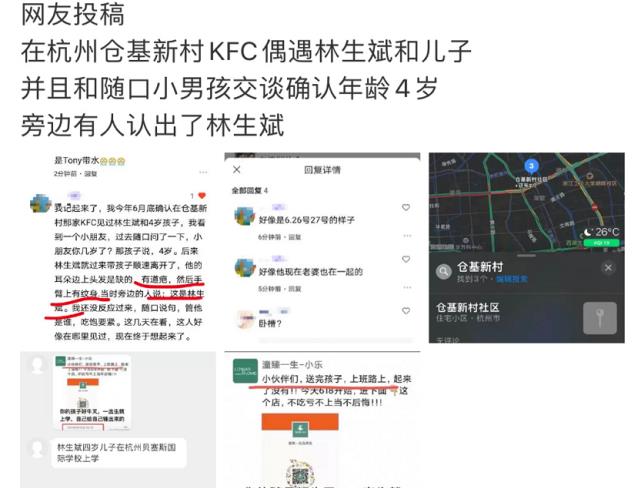 林生斌 林生斌哥哥发声！澄清4岁儿子，家人备受流言骚扰，乐意接受调查