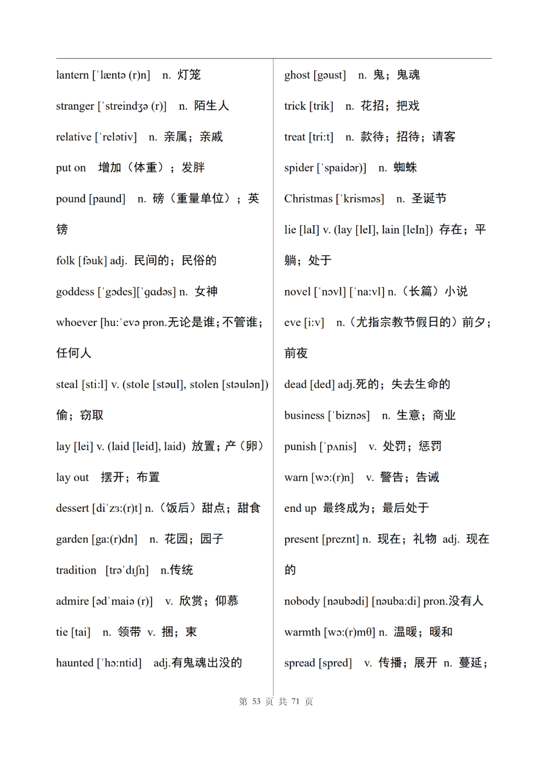 济南朗阁外语培训中心|【济南朗阁】初中三年，6本英语课本，汇成一份英语单词表！替孩子打印！