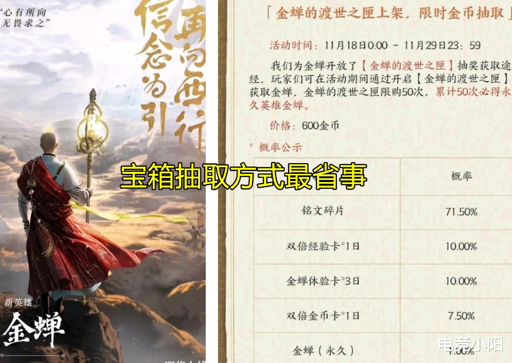 诸葛亮|18号碎片商店上新，备好3w金币巨赚，澜、诸葛亮惨遭削弱，八限定返场