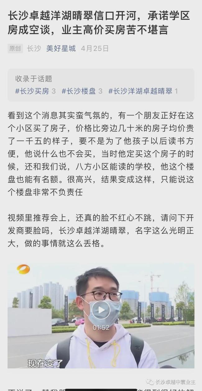 曝光长沙卓越集团!史上无敌大渣男一个!!!!
