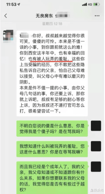 “你服毒了,我就给你道歉!”房东拒退押金,女大学生遭辱骂后服毒身亡