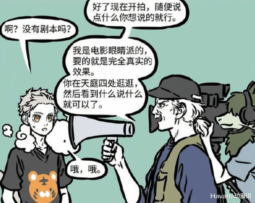 孙悟空|非人哉：猴哥出演太白金星的天庭纪录片，完全就是熊孩子拆家日记