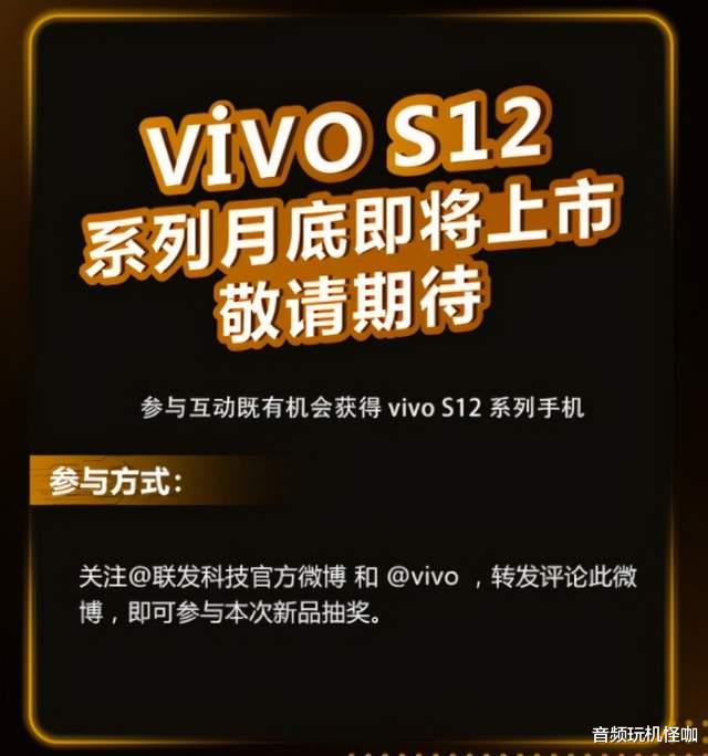 vivo|怒掀中端機浪潮！天璣1200+5000萬前置雙攝，表示期待價格！