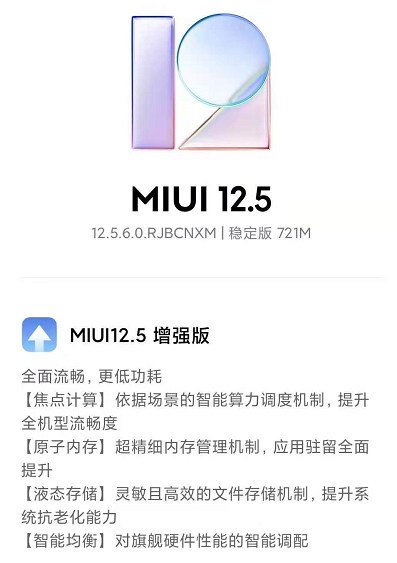 华为鸿蒙系统|MIUI 12.5增强版体验！这功能暴捶iOS，太香了