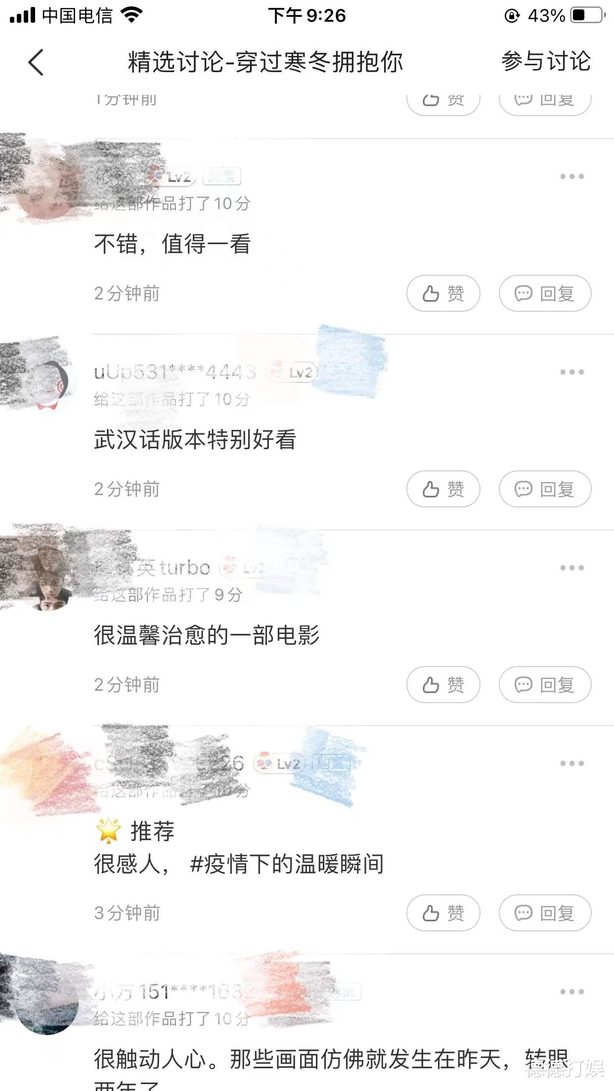 |《穿越寒冬拥抱你》评分两极化：是非常感动？还是强行煽情？