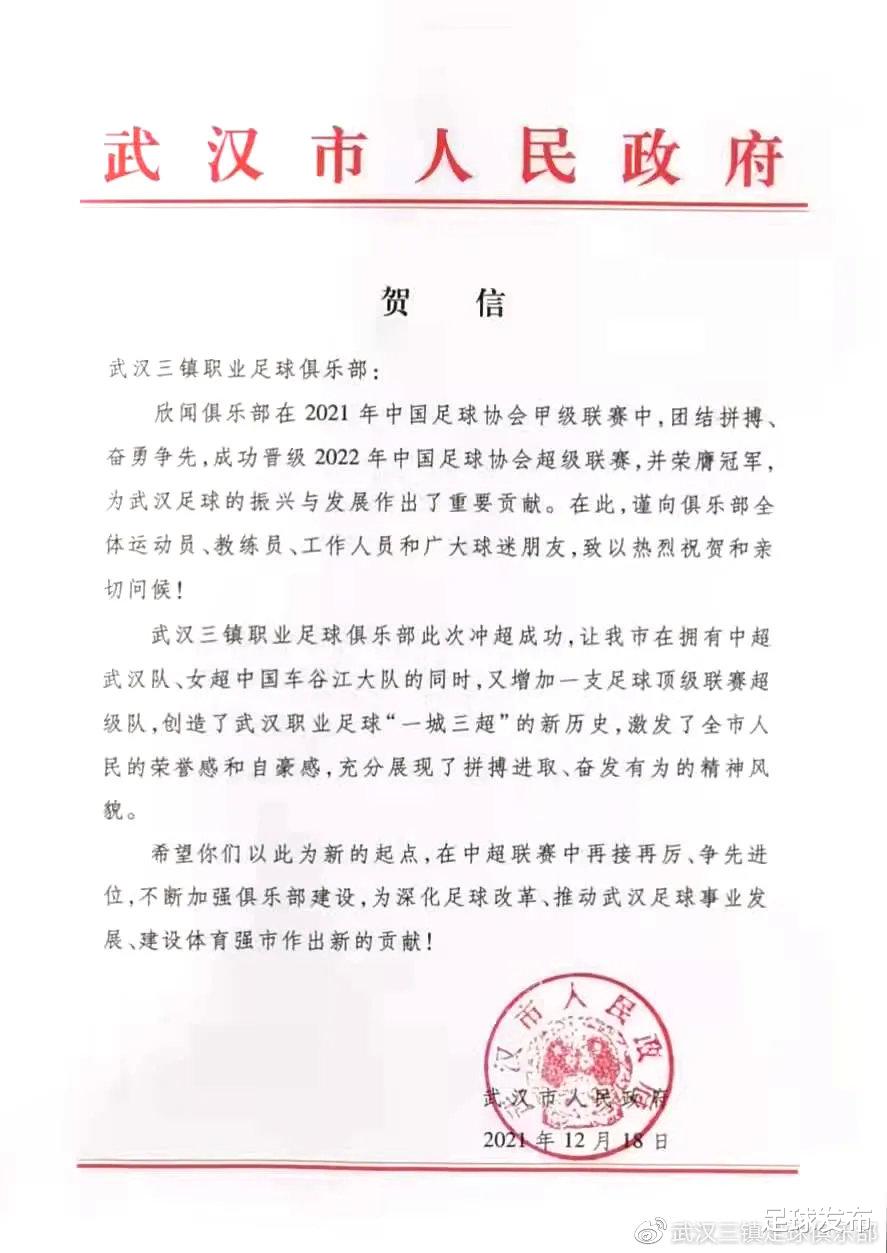 武漢三鎮(zhèn)|武漢三鎮(zhèn)沖超+奪冠！接下來他們將承擔這些……